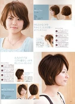 大人の美髪カタログ/〓出版社（ムック） 大人の愛されヘアカタログ vol.6―25歳からは美髪で差がつく